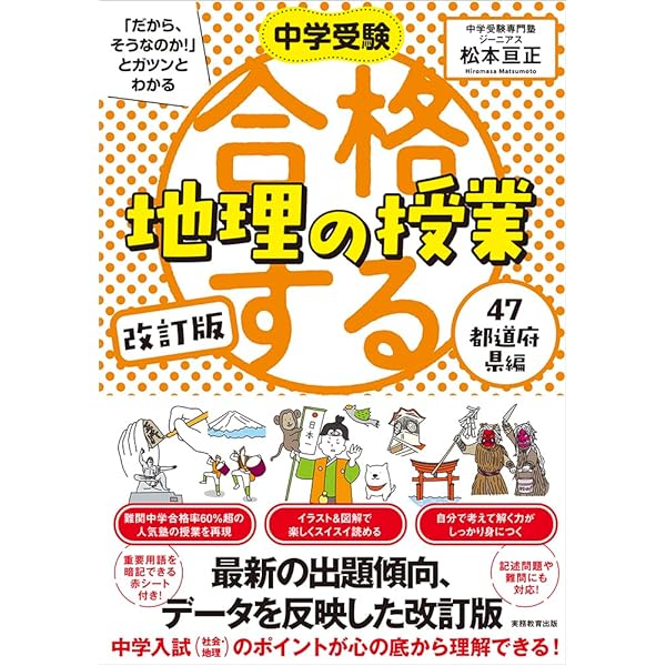 【未使用品】貴重 希少 中学受験基礎ドリ社会　地理　徹底反復が合格へのスタート。 中学受験基礎ドリ社会［歴史］ (徹底反復が合格へのスタート！) | 村井